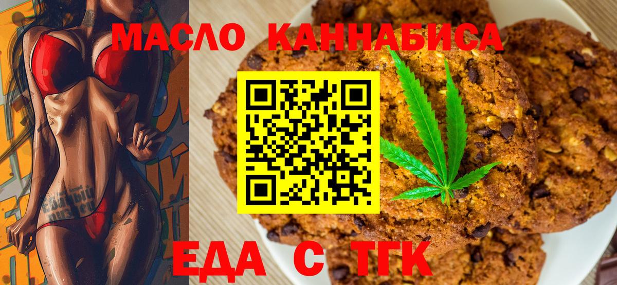 Canna-Cookies марихуана  Вход с VPN  Долгопрудный 