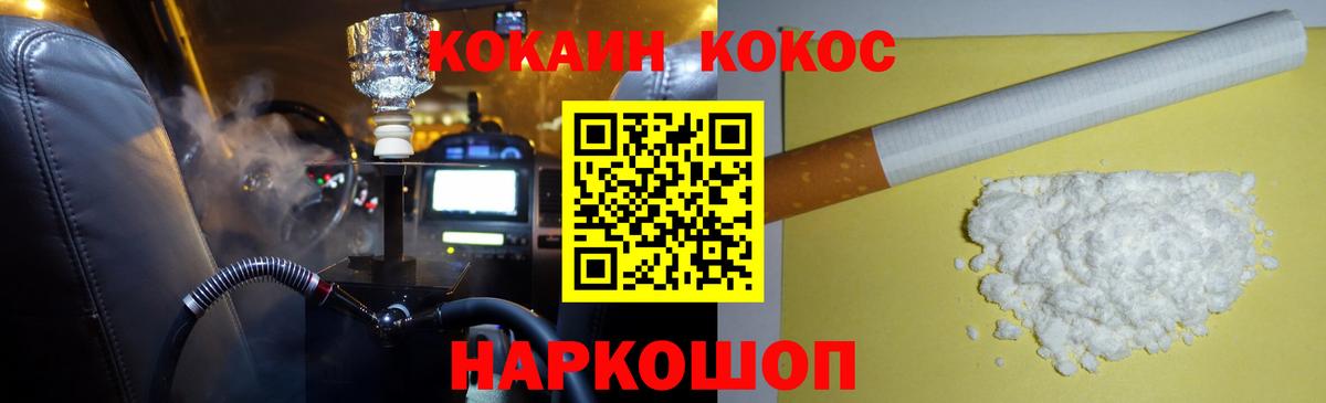 Долгопрудный  КОКАИН  Вход с VPN  COCAIN Перу 