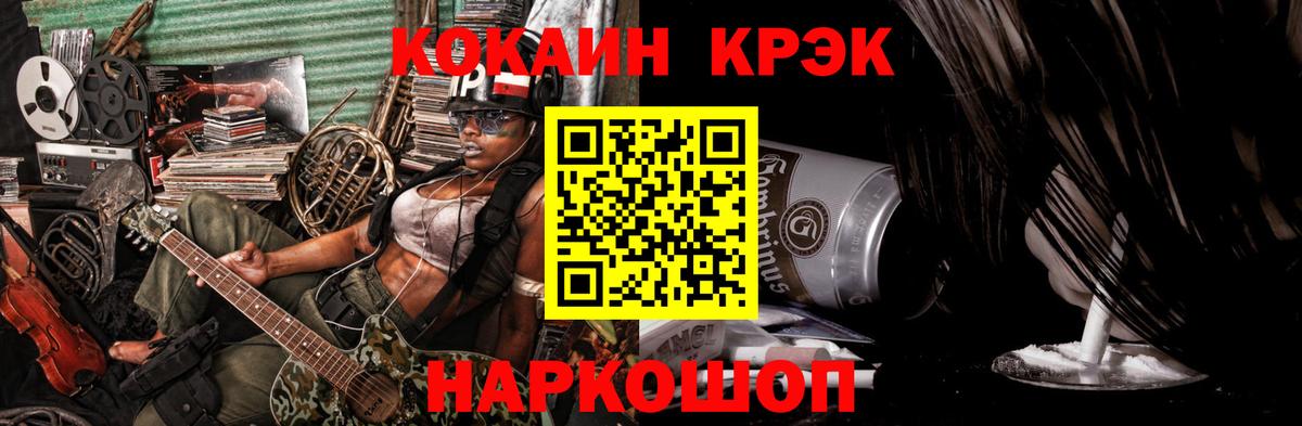 КОКАИН VHQ Долгопрудный