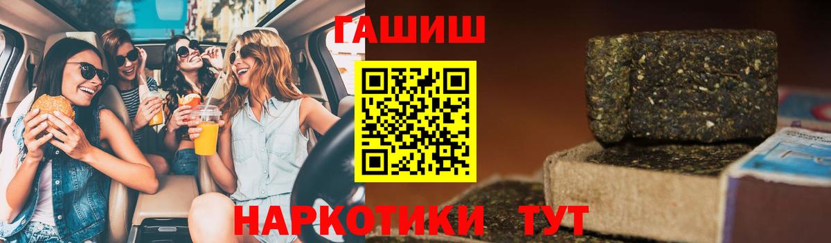 ГАШ hashish  Гашиш гарик  Долгопрудный  Вход с VPN 