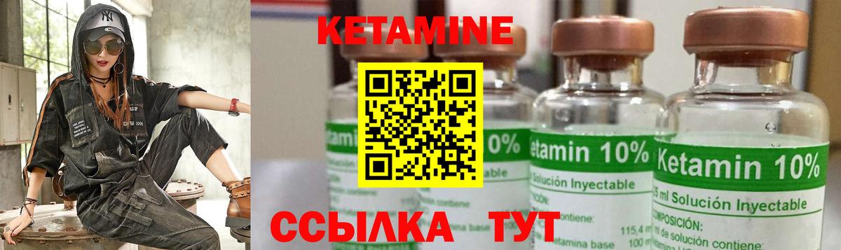 КЕТАМИН ketamine  Вход с VPN  Долгопрудный 