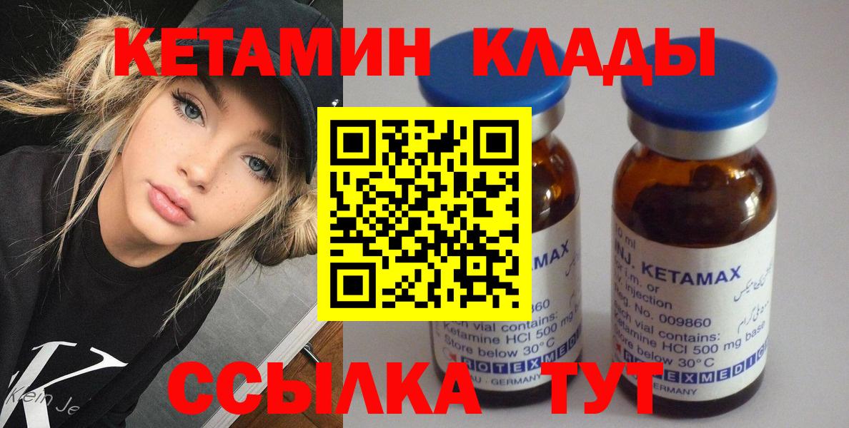 Кетамин VHQ Долгопрудный
