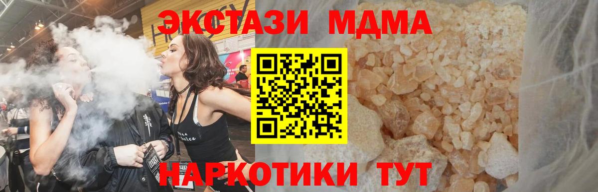 Долгопрудный  МДМА crystal  МДМА  Вход с VPN  МДМА молли 