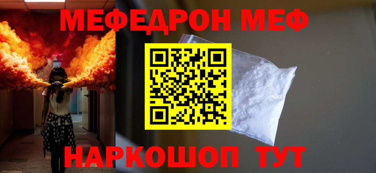 Мефедрон мука Долгопрудный