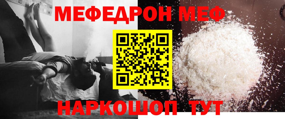 Долгопрудный  Мефедрон mephedrone  МЕФ  МЯУ-МЯУ  МЯУ-МЯУ mephedrone  Вход с VPN 