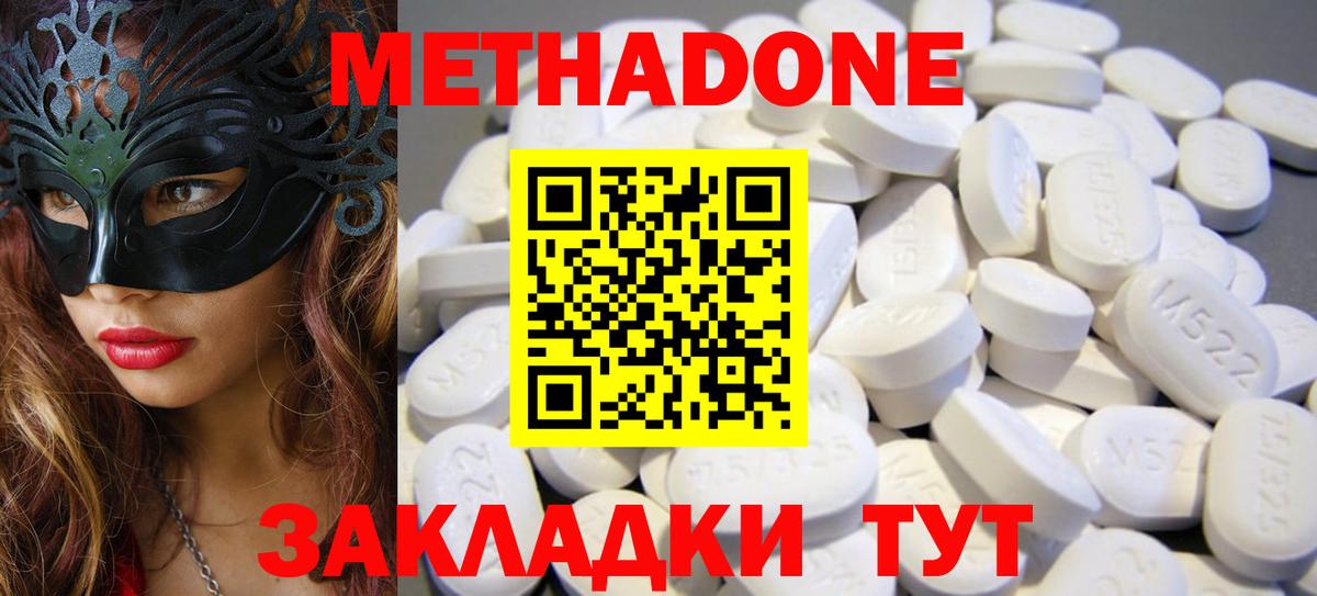 Долгопрудный  МЕТАДОН VHQ  Вход с VPN  MEGA ССЫЛКА  Метадон белоснежный 