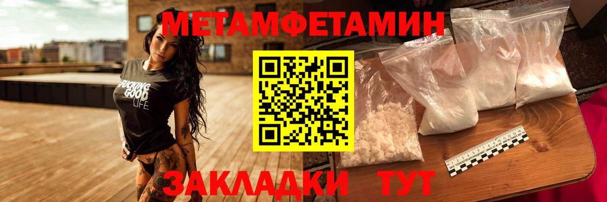 Метамфетамин мет Долгопрудный
