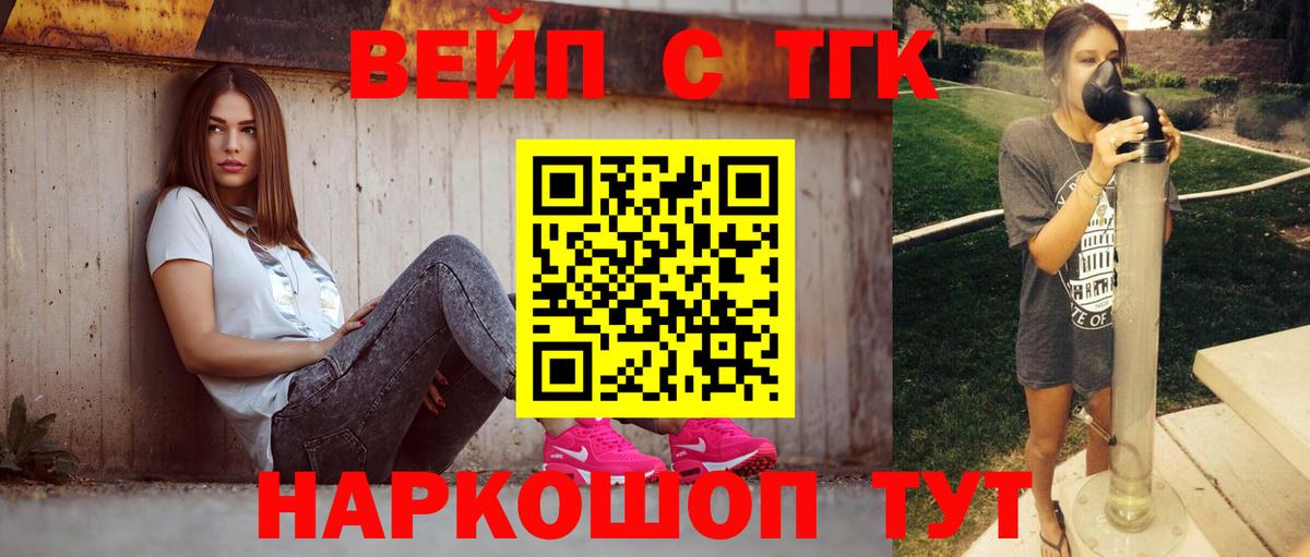 ТГК Wax Долгопрудный