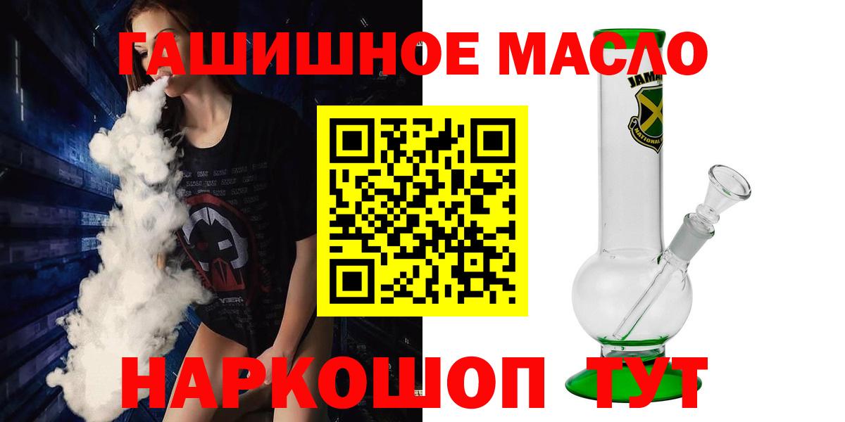 ТГК вейп  Вход с VPN  Дистиллят ТГК гашишное масло  Долгопрудный 